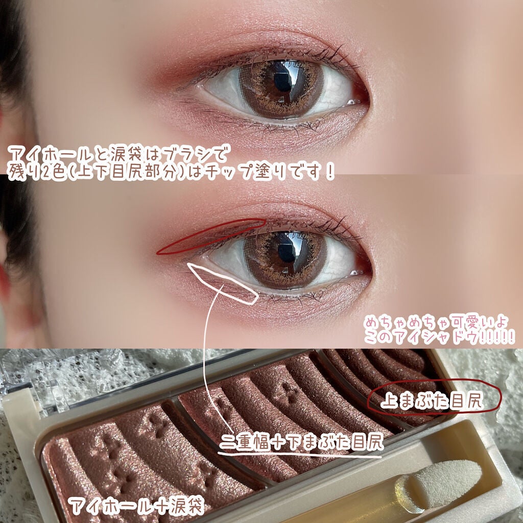 トーンアップアイシャドウ/CEZANNE/アイシャドウパレットを使ったクチコミ(2枚目)