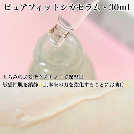 ピュアフィットシカセラム/COSRX/美容液を使ったクチコミ(2枚目)