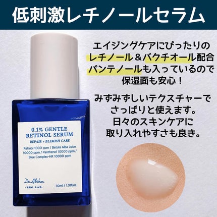 まとい🔥フォロバのクチコミ「低刺激レチノール美容液!
Dr.Althea 0.1%ジェントルレチノールセラム
Dr.Al.....」(2枚目)