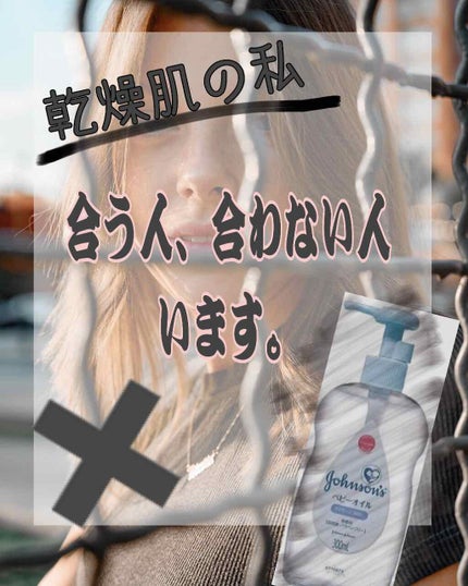 ジョンソン ベビーオイル 無香料/ジョンソンベビー/ボディオイルを使ったクチコミ(1枚目)