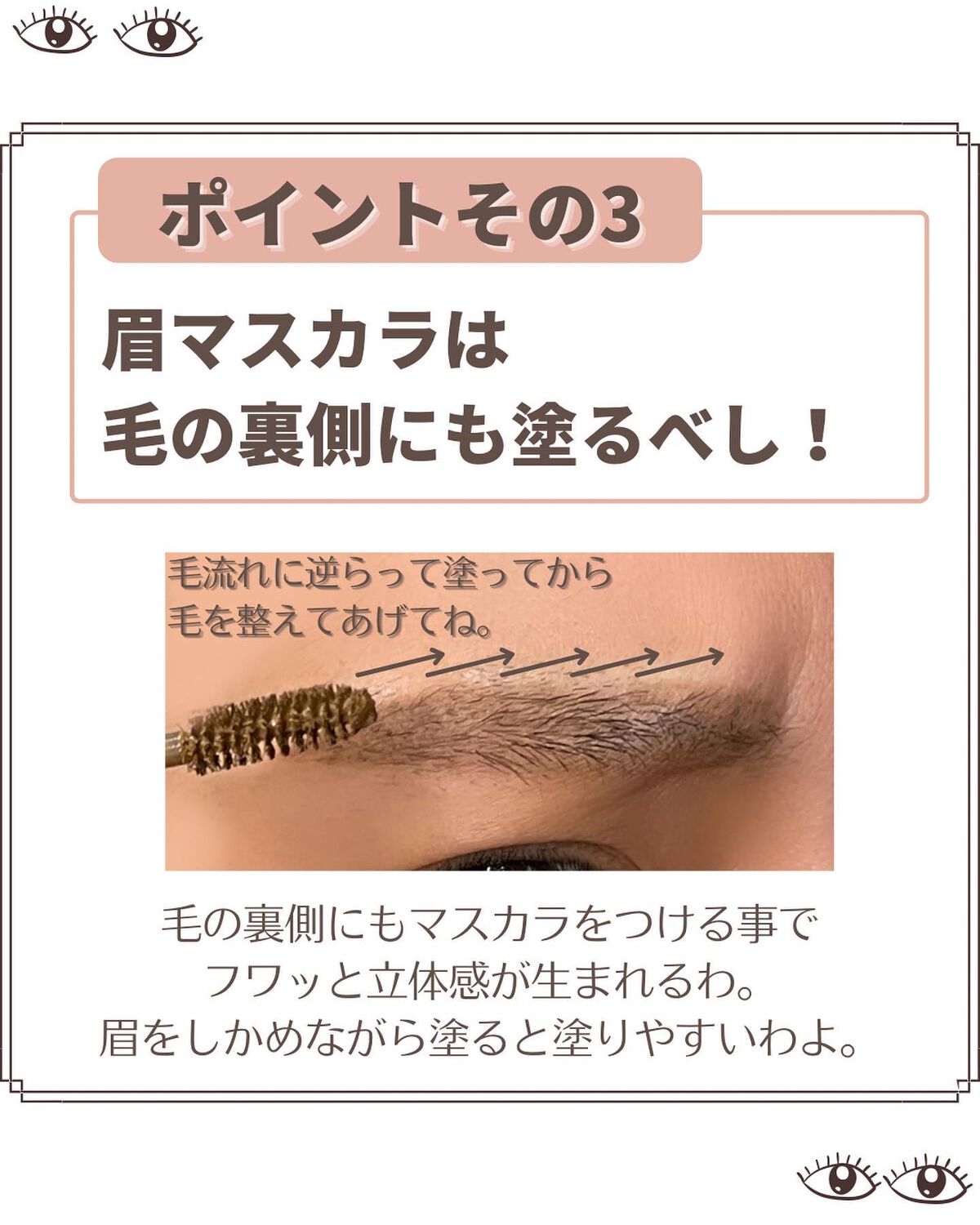 カラーリングアイブロウ/ヘビーローテーション/眉マスカラを使ったクチコミ(6枚目)