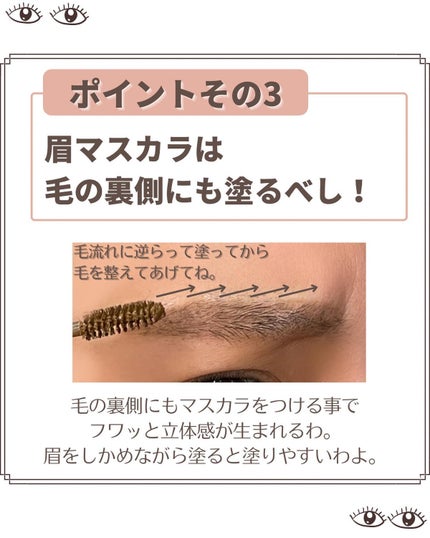 カラーリングアイブロウ/ヘビーローテーション/眉マスカラを使ったクチコミ(6枚目)