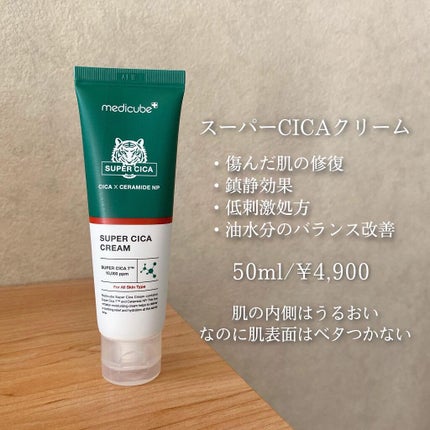 スーパーシカトナー/MEDICUBE/化粧水を使ったクチコミ(4枚目)
