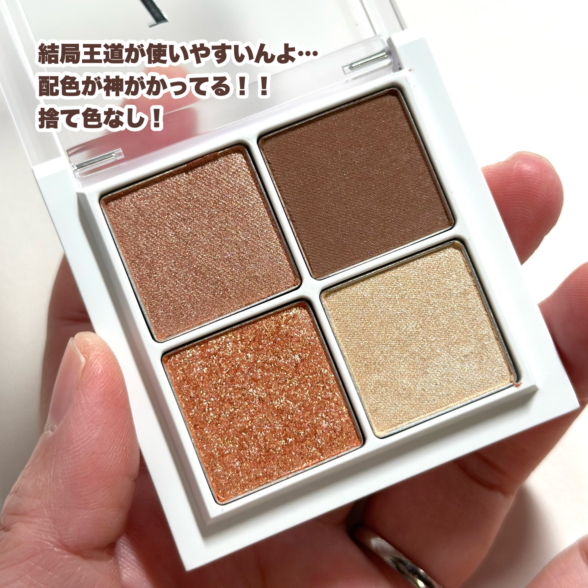 THE アイパレR/b idol/アイシャドウパレットを使ったクチコミ（3枚目）