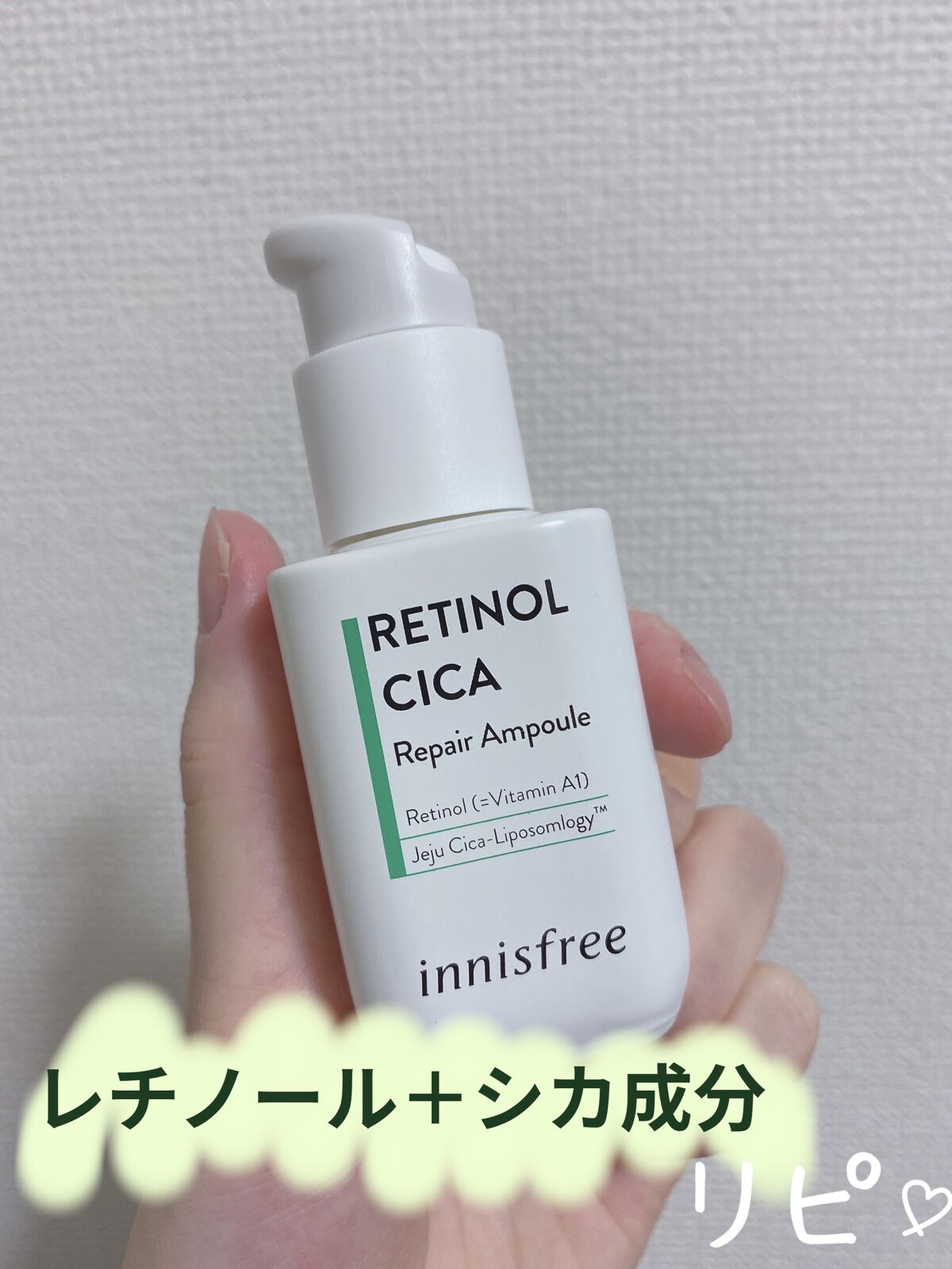 レチノール　シカ　リペア　セラム/innisfree/美容液を使ったクチコミ（1枚目）