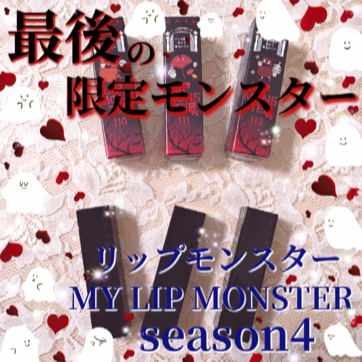 ケイト リップモンスター/KATE/口紅を使ったクチコミ(1枚目)