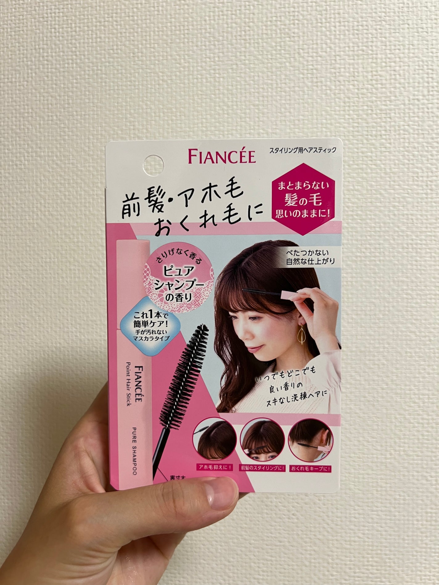 ポイントへアスティック ピュアシャンプーの香り /フィアンセ/ヘアスタイリングを使ったクチコミ(1枚目)
