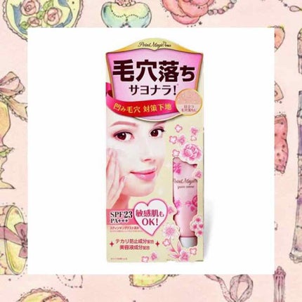 ポアカバー/ポイントマジックPRO/化粧下地を使ったクチコミ(1枚目)