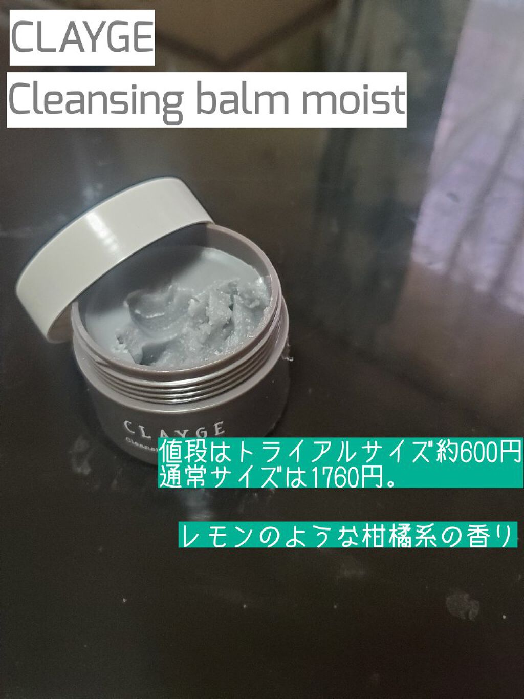 ソフティモ クリアプロ クレンジングバーム ディープクリア/ソフティモ/クレンジングバームを使ったクチコミ（3枚目）