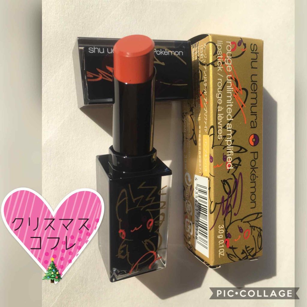 ルージュ アンリミテッド アンプリファイド マット<2019年クリスマスコフレ限定>/shu uemura/口紅を使ったクチコミ(1枚目)