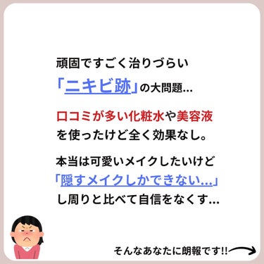 あなたの肌に合ったスキンケア💐コーくん on LIPS 「【マジチート】お風呂でアソコ磨くとニキビ跡エグいほど消える....」（2枚目）