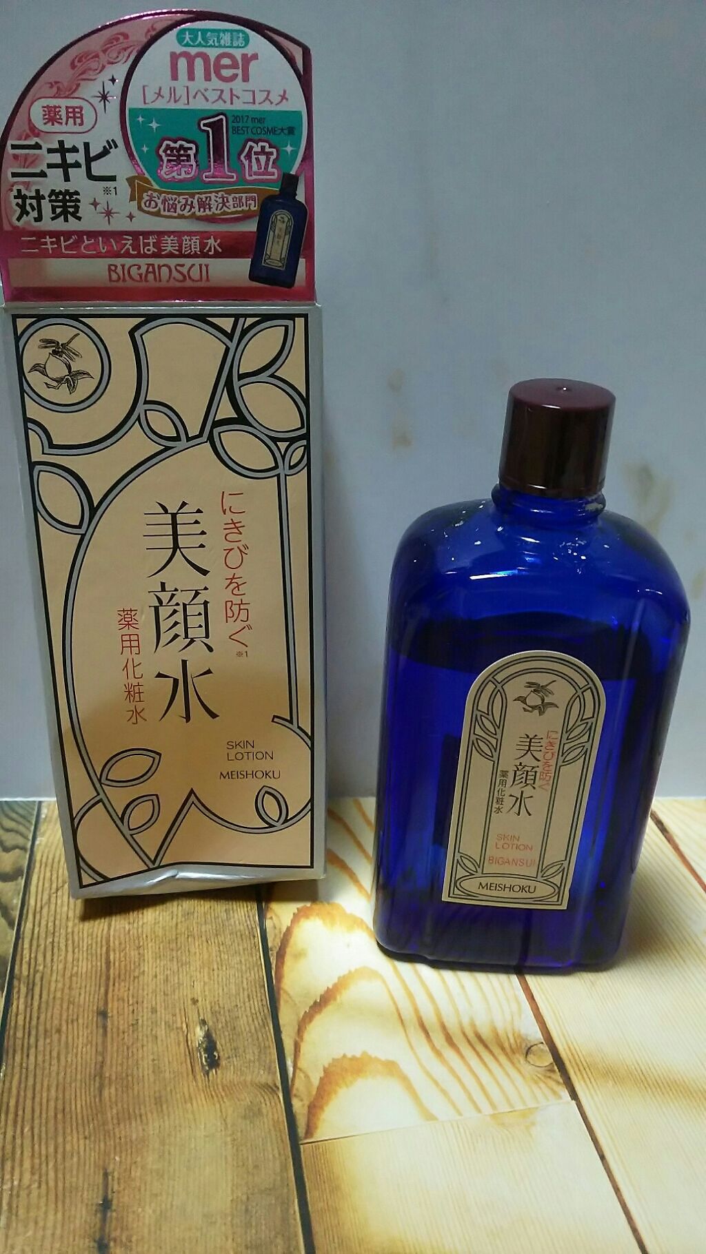 明色美顔水 薬用化粧水/美顔/化粧水を使ったクチコミ（1枚目）
