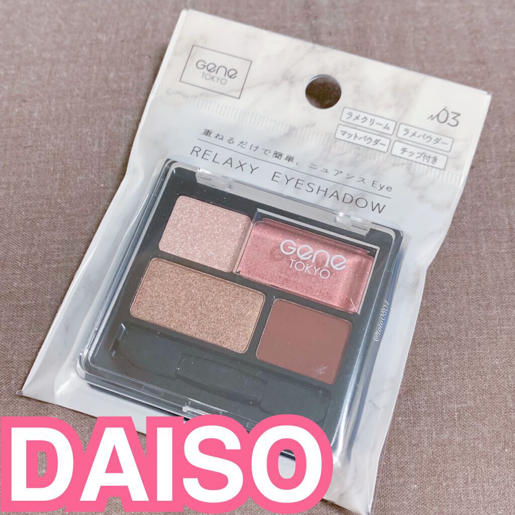 リラクシーアイシャドウ/GENE TOKYO/アイシャドウパレットを使ったクチコミ（1枚目）