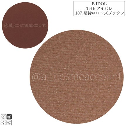 THE アイパレR/b idol/アイシャドウパレットを使ったクチコミ(3枚目)