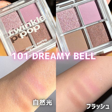 グリッターレイヤリングアイシャドウパレット/TWINKLE POP/アイシャドウパレットを使ったクチコミ(5枚目)
