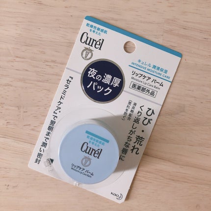 リップケア バーム/キュレル/リップバームを使ったクチコミ(1枚目)