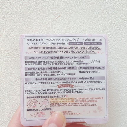 マシュマロフィニッシュパウダー ~Abloom~/キャンメイク/プレストパウダーを使ったクチコミ(4枚目)