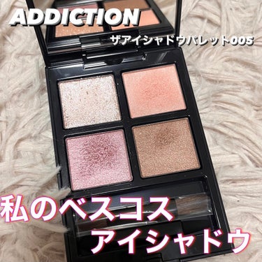 アディクション　ザ アイシャドウ パレット/ADDICTION/アイシャドウパレットを使ったクチコミ（1枚目）