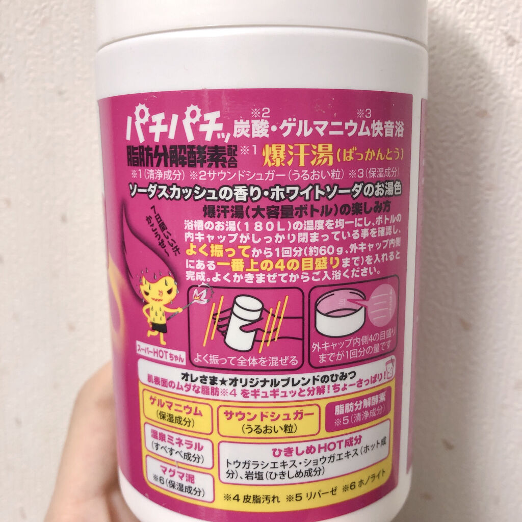 ソーダスカッシュの香り/爆汗湯/炭酸系入浴剤を使ったクチコミ（2枚目）