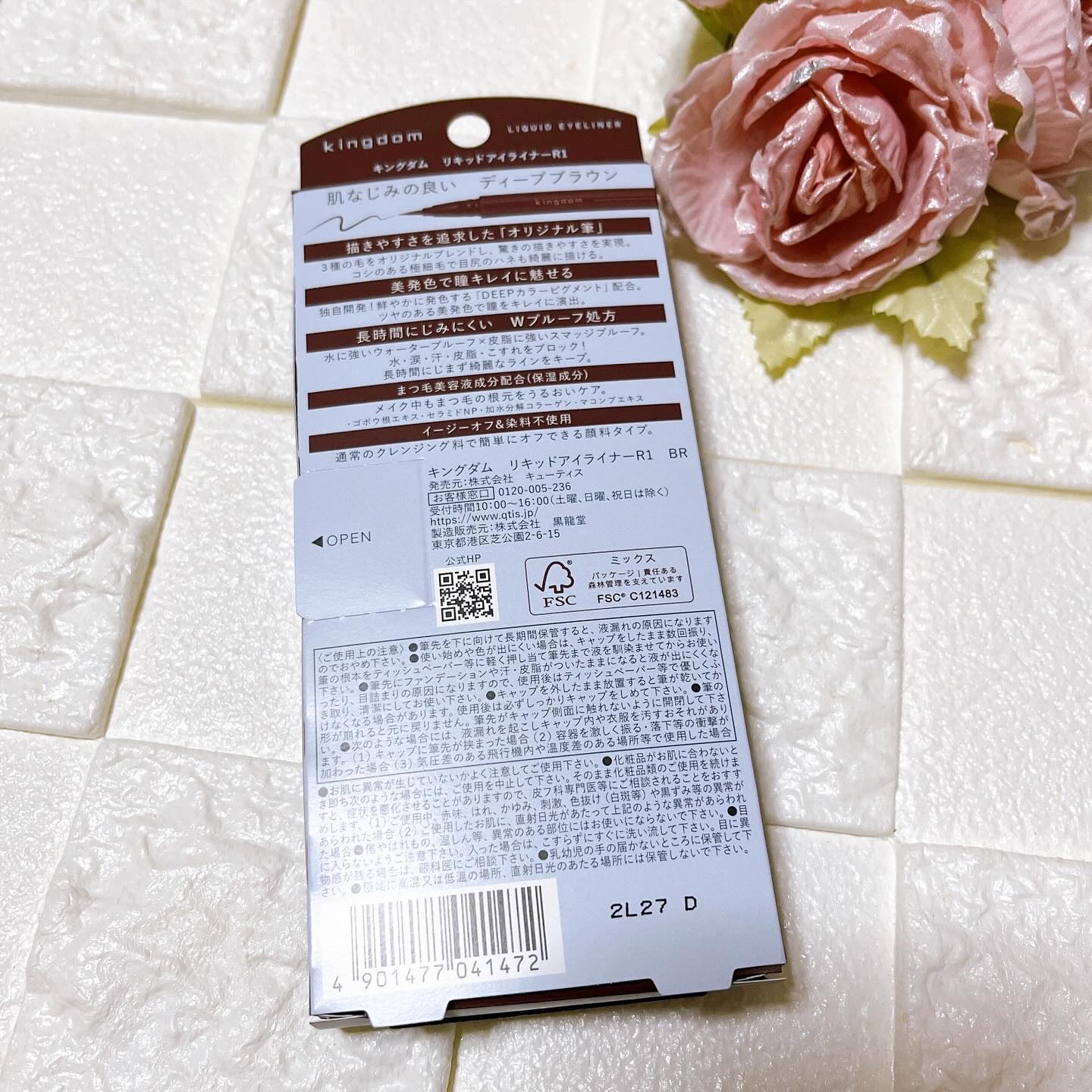 リキッドアイライナーWP		 ディープブラウン/キングダム/リキッドアイライナーを使ったクチコミ（2枚目）