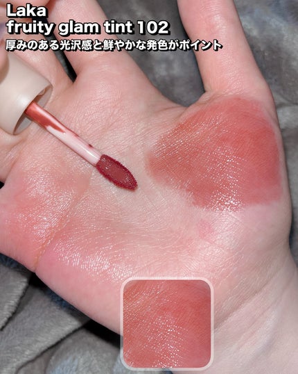 ジューシーラスティングティント/rom&nd/リップティントを使ったクチコミ(7枚目)