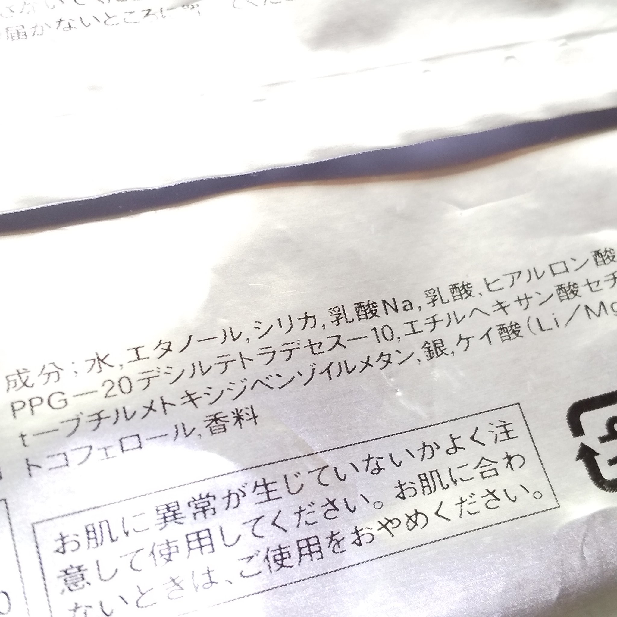 クリアシャワーラージシート Na (クール)/エージーデオ24/ボディシートを使ったクチコミ（3枚目）