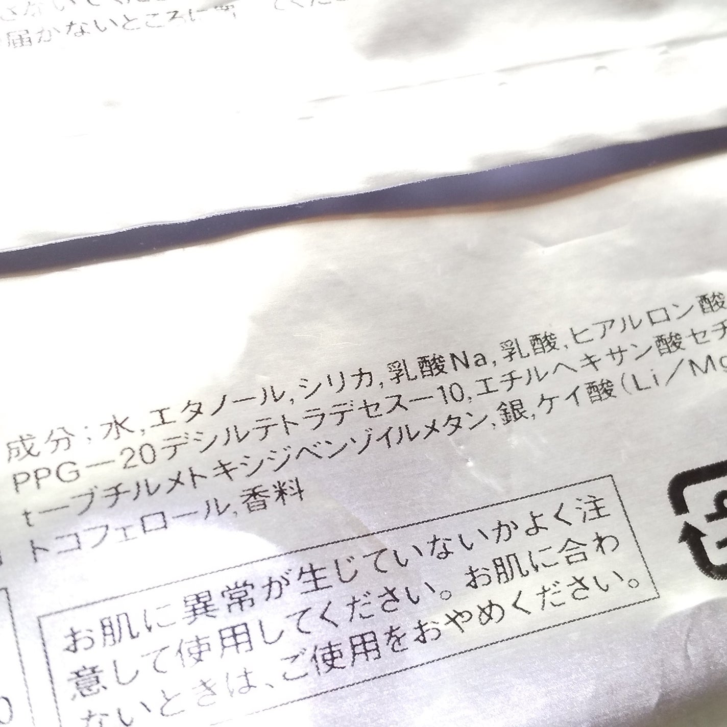 クリアシャワーラージシート Na (クール)/エージーデオ24/ボディシートを使ったクチコミ(3枚目)