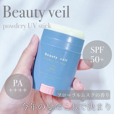 Beauty veil パウダリーUVスティックのクチコミ「今年の夏は絶対焼かない！！！


スティックタイプの日焼け止め‪𓂃 𓈒𓏸◌‬



日焼け止め.....」（1枚目）