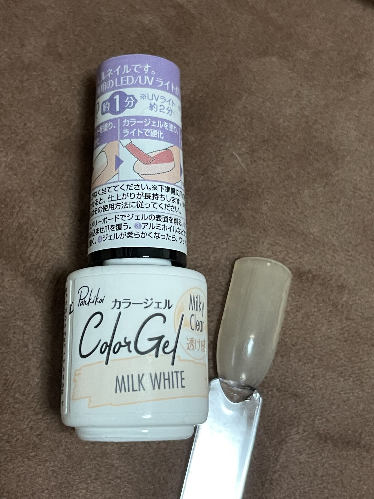 パル カラージェル/キャンドゥ/ジェルネイルを使ったクチコミ（3枚目）