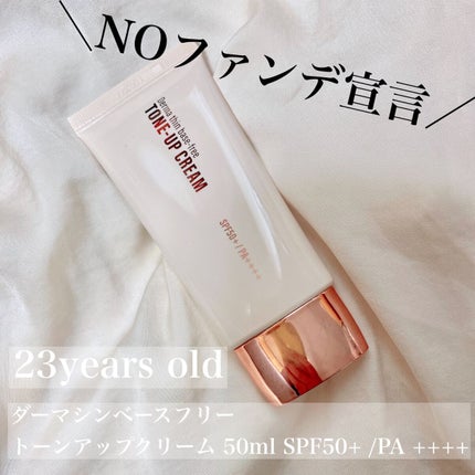 ダーマシンベースフリートーンアップクリーム/23years old/化粧下地を使ったクチコミ(1枚目)