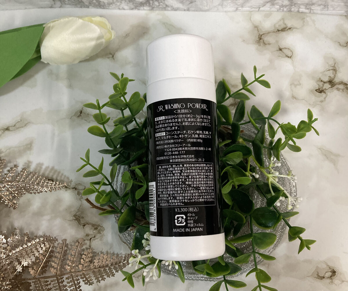 洗顔パウダー/3R/洗顔パウダーを使ったクチコミ（2枚目）