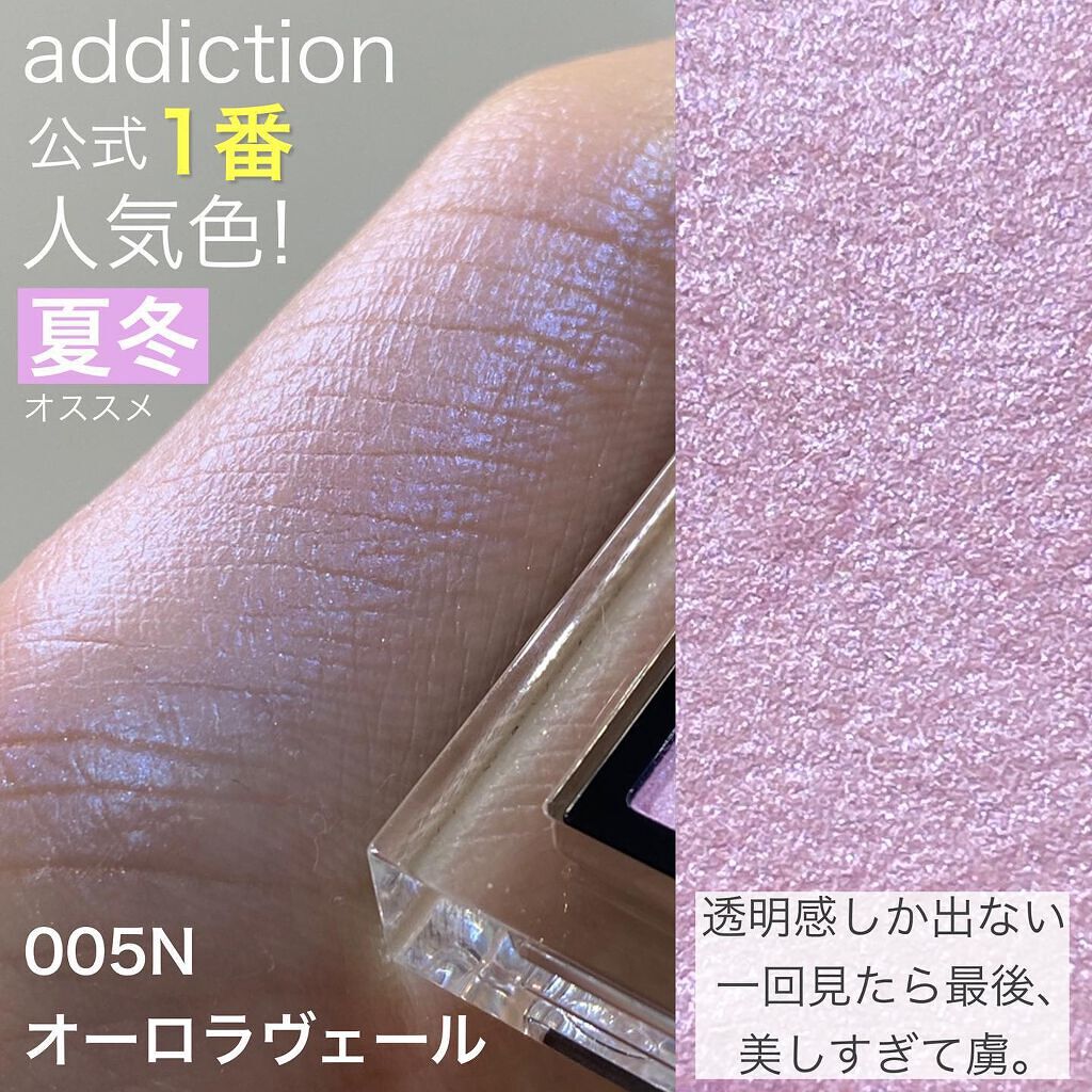 アディクション ザ ブラッシュ パール/ADDICTION/パウダーチークを使ったクチコミ(7枚目)