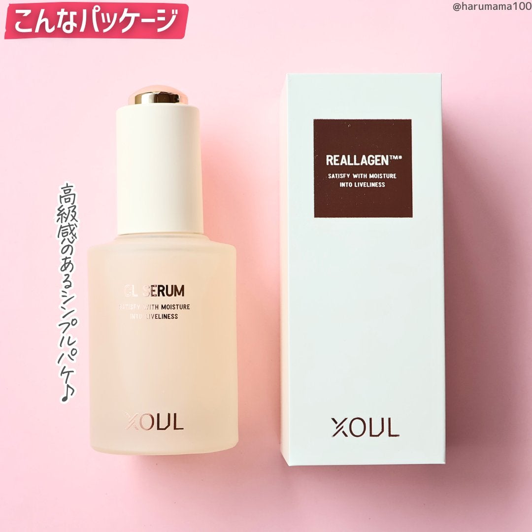 CLセラム/XOUL/美容液を使ったクチコミ(6枚目)