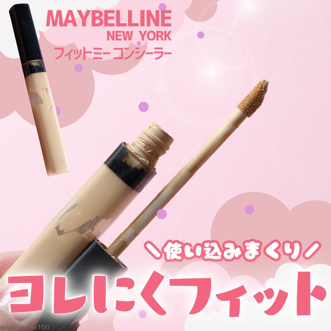 MAYBELLINE NEW YORK フィットミー コンシーラーのクチコミ「【ヨレにくい💞密着コンシーラー】 

────────────────────────

MA.....」（1枚目）