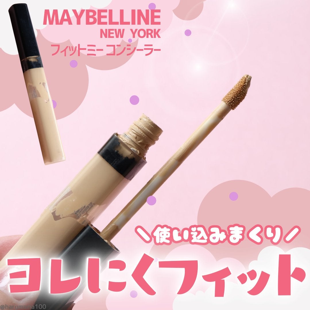 フィットミー コンシーラー/MAYBELLINE NEW YORK/リキッドコンシーラーを使ったクチコミ(1枚目)