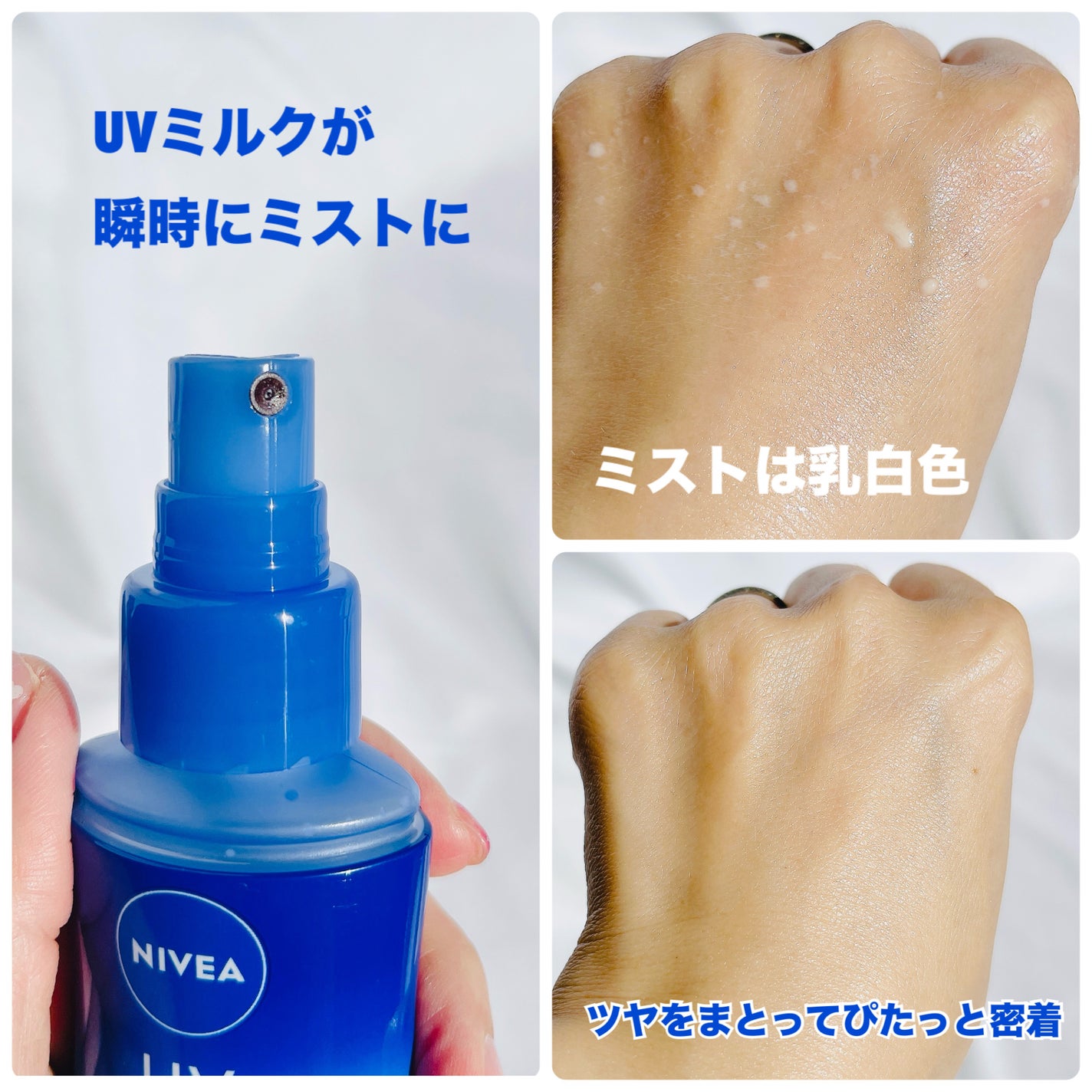 ニベアUV ディーププロテクト&ケア ミルクミスト/ニベア/日焼け止めミスト・スプレーを使ったクチコミ(2枚目)