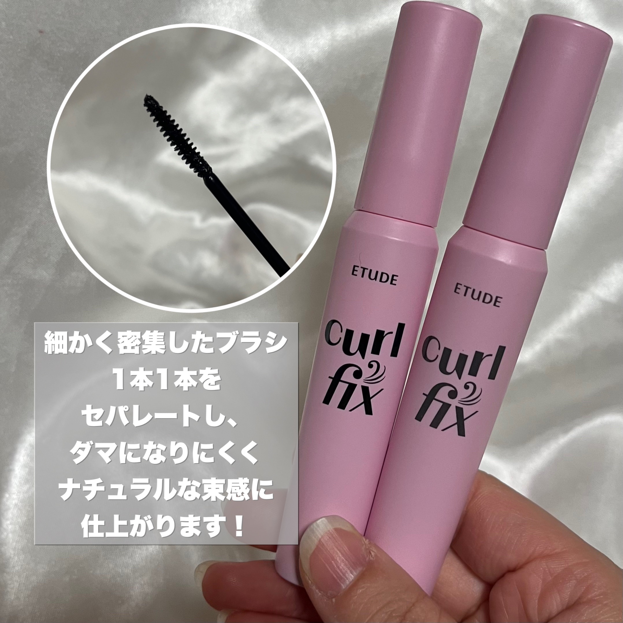 カールフィックスマスカラ ツイーザーセット グレーブラウン/ETUDE/メイクアップキットを使ったクチコミ（3枚目）