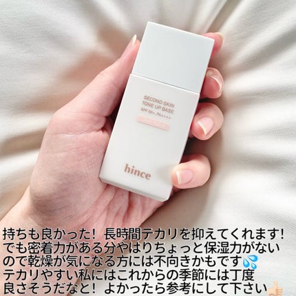 セカンドスキントーンアップベース/hince/化粧下地を使ったクチコミ(6枚目)