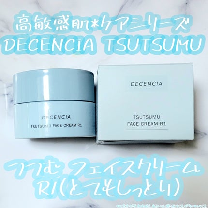 ディセンシア つつむ フェイスクリーム R1/DECENCIA/フェイスクリームを使ったクチコミ(1枚目)