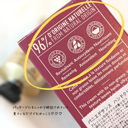 リニューインググレープ ハンドクリーム/Panier des Sens(パニエデサンス)/ハンドクリームを使ったクチコミ(6枚目)