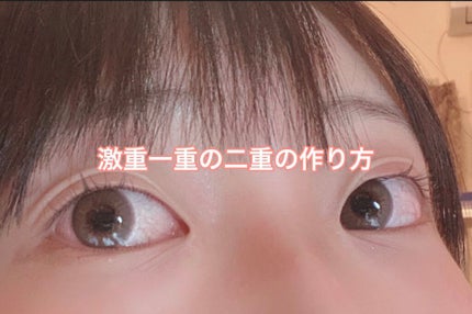 理想のふたえ ぱっちり幅広 ヌーディーワイド/セリア/二重まぶた用アイテムを使ったクチコミ(1枚目)