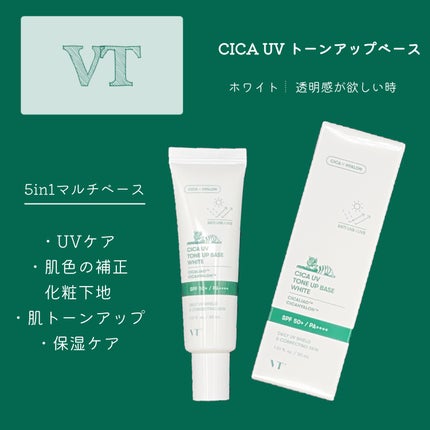 CICA UVトーンアップベース/VT/化粧下地を使ったクチコミ(1枚目)