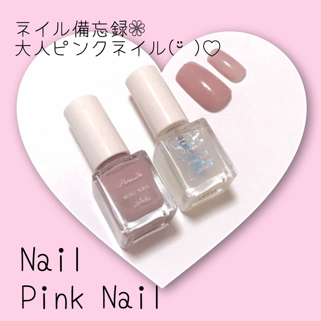 ミニネイル/パラドゥ/マニキュアを使ったクチコミ(1枚目)