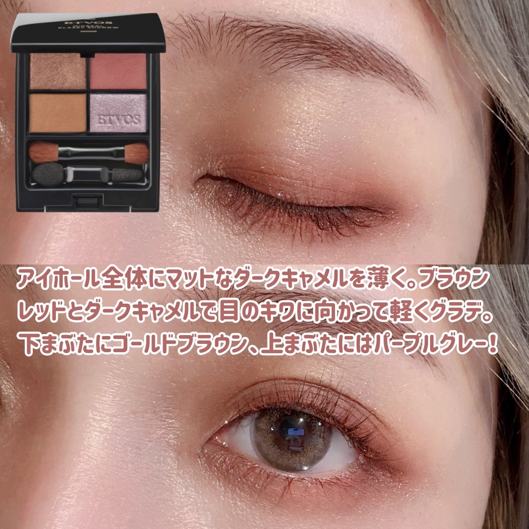 ミネラルクラッシィシャドー/エトヴォス/アイシャドウパレットを使ったクチコミ(2枚目)