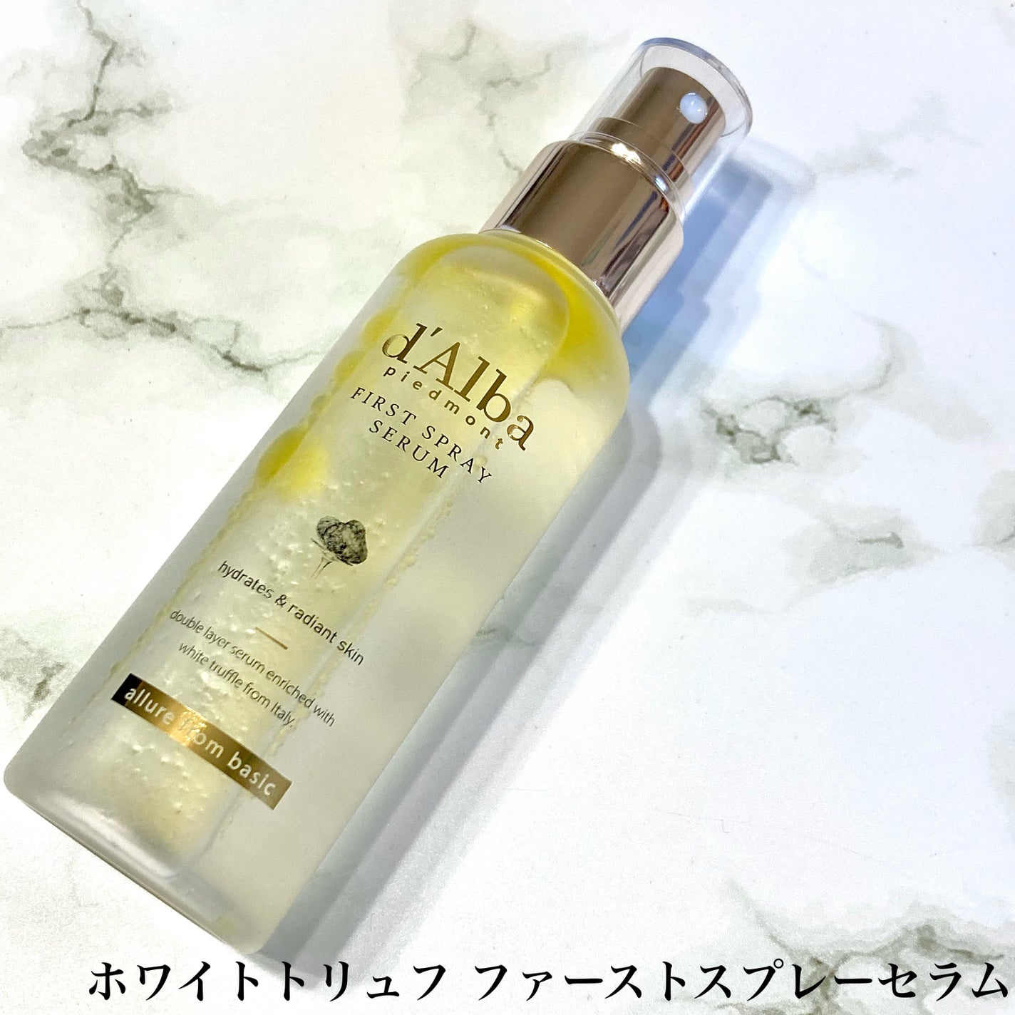 ダルバ ホワイトトリュフファーストスプレーセラム/ダルバ/ミスト状化粧水を使ったクチコミ(4枚目)