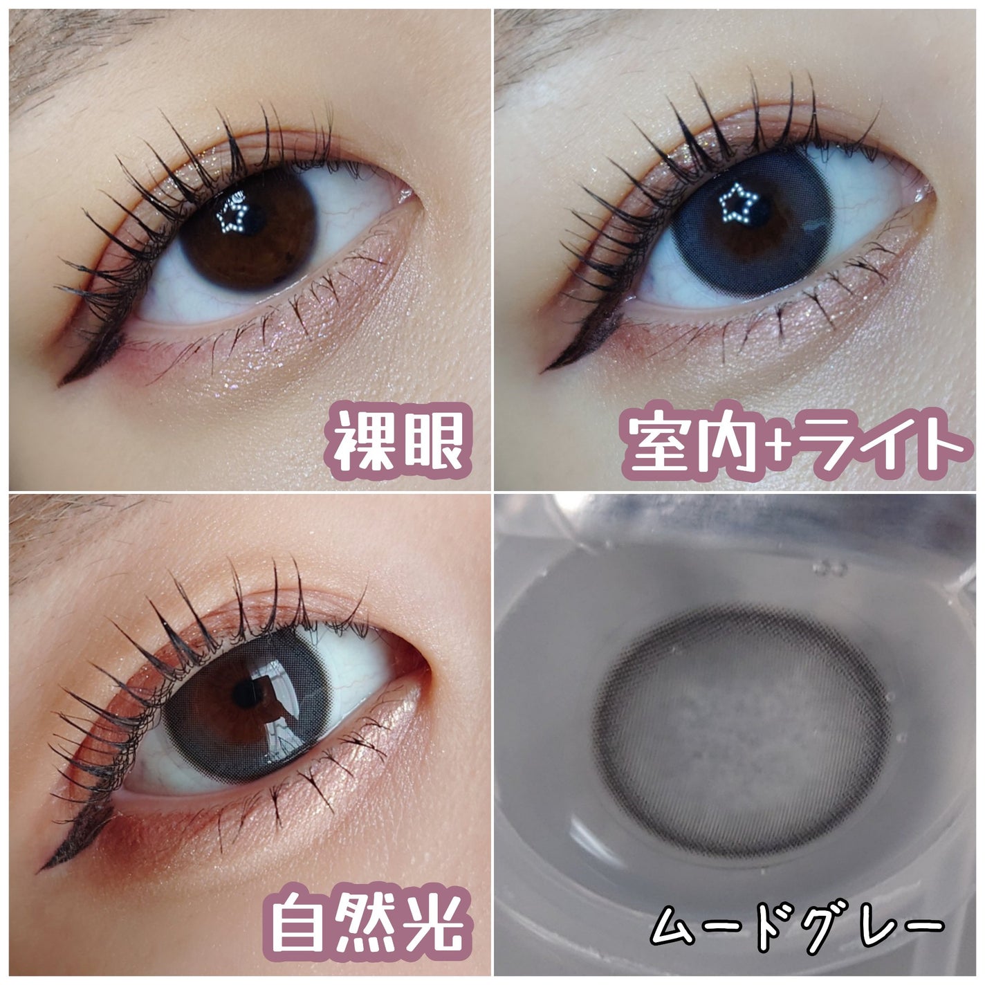 Moodnight 1day/OLENS/カラーコンタクトレンズを使ったクチコミ(5枚目)