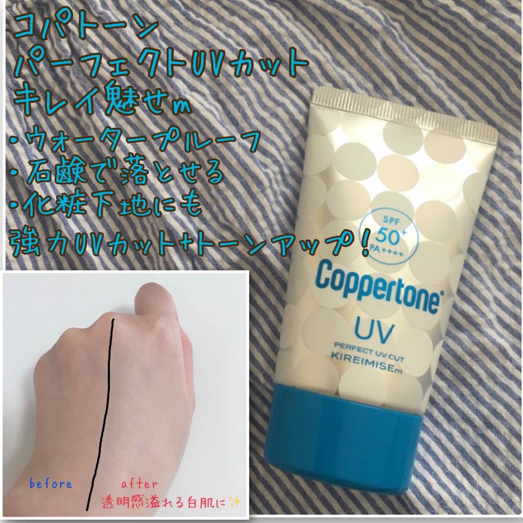 コパトーン キレイ魅せUV マシュマロ肌/コパトーン/日焼け止めクリームを使ったクチコミ(1枚目)