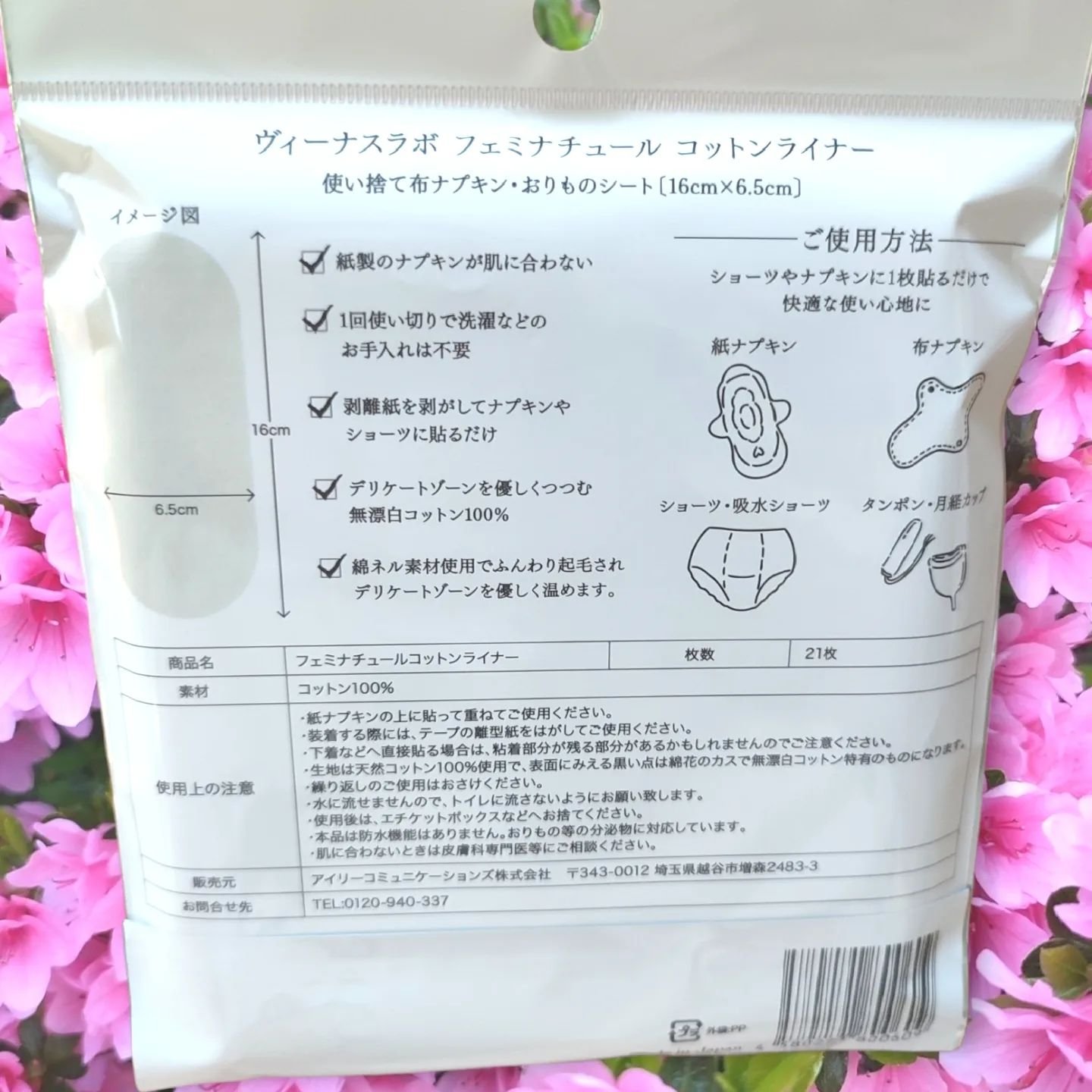 フェミナチュールコットンライナー/ヴィーナスラボ/おりものシートを使ったクチコミ（2枚目）