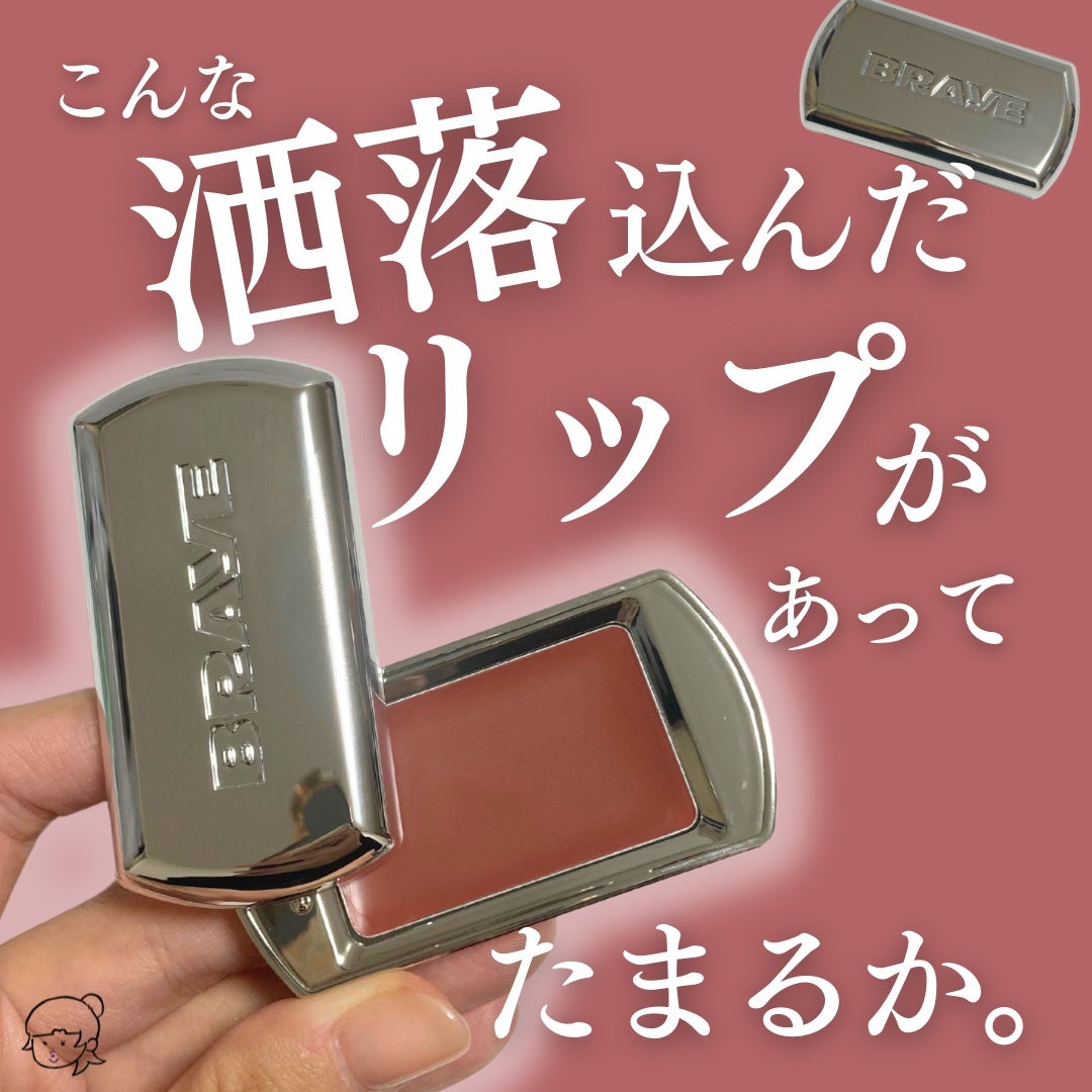 BRAYE LIPSLEEK/BRAYE/口紅を使ったクチコミ(1枚目)