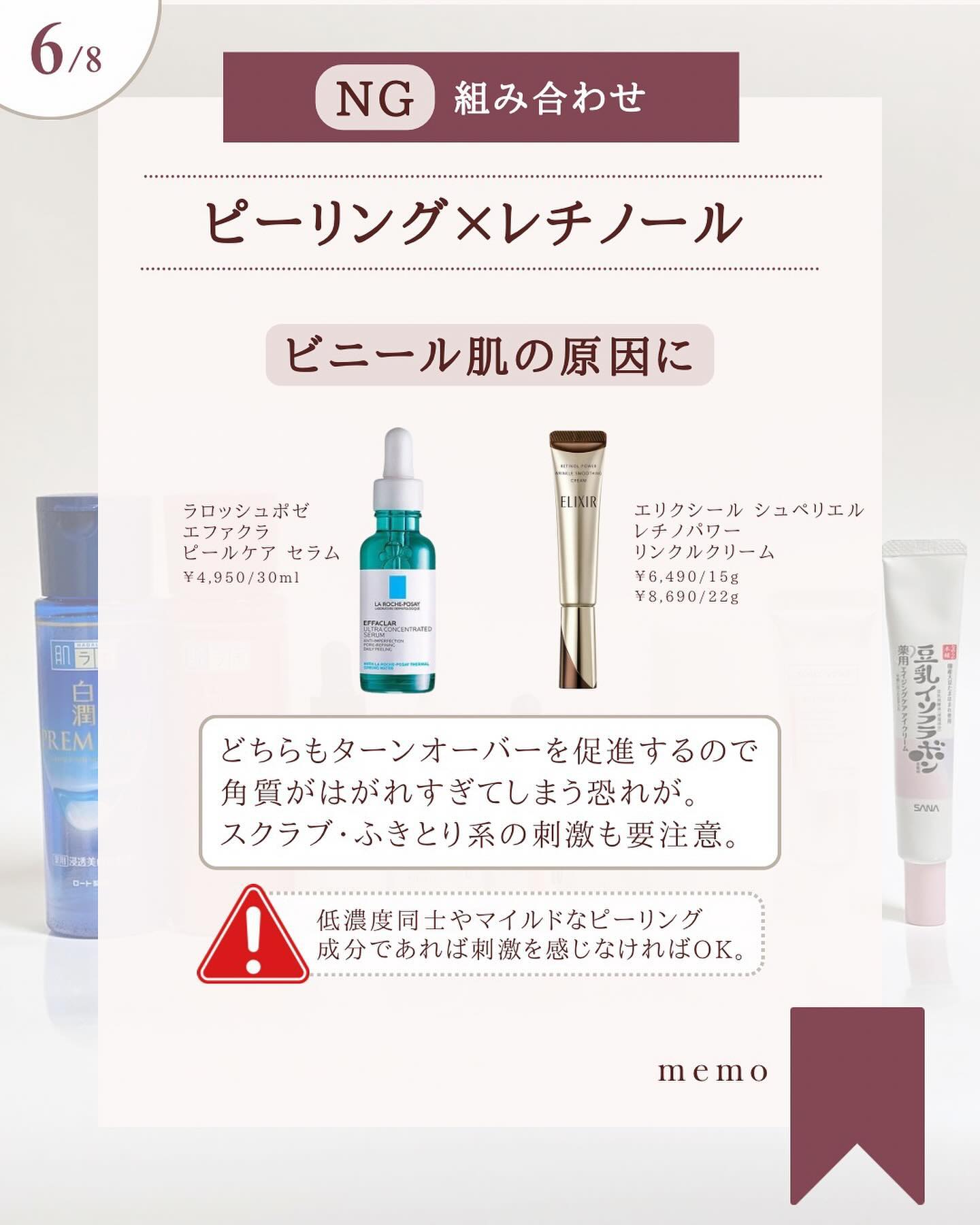 メラノCC・オバジ・TOUT VERT・肌ラボ・ラ ロッシュ ポゼ・COSRX